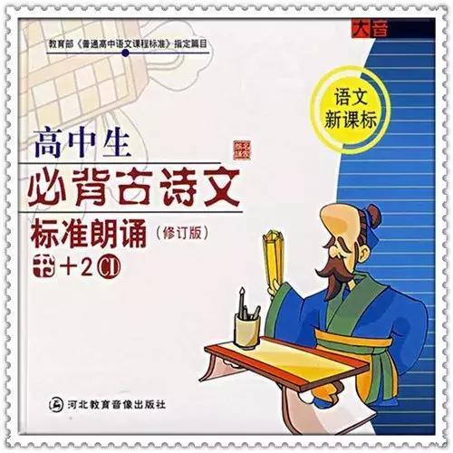 免费领取《名家朗诵（小学至高中）古诗文》MP3精品典藏 让千年经典在耳畔生花